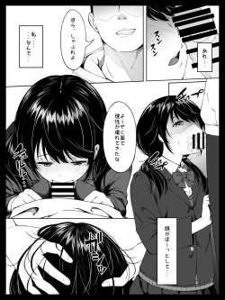 Page 19 of Osananajimi no Yumisan ni Okasaremashita