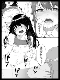 Page 27 of Osananajimi no Yumisan ni Okasaremashita