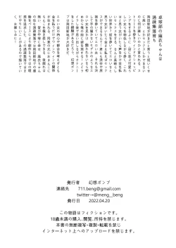 Page 27 of Ecchi na Fuushuu ga Aru Kaso Shuuraku no Ohanashi