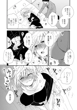 Page 107 of Kyousei! Oshioki Time Vol. 04