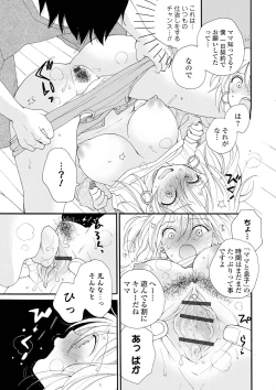 Page 14 of Kyousei! Oshioki Time Vol. 04