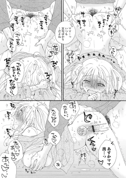 Page 19 of Kyousei! Oshioki Time Vol. 04