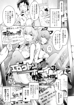 Page 39 of Kyousei! Oshioki Time Vol. 04