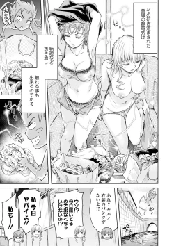 Page 45 of Kyousei! Oshioki Time Vol. 04