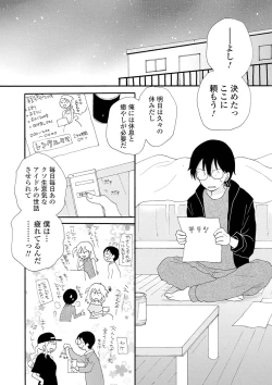 Page 7 of Kyousei! Oshioki Time Vol. 04