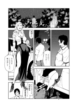 Page 55 of Nikuhisyo Yukiko 39