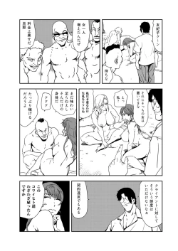 Page 85 of Nikuhisyo Yukiko 39