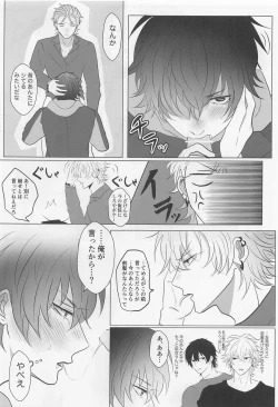 Page 16 of Be more honest