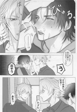 Page 18 of Be more honest