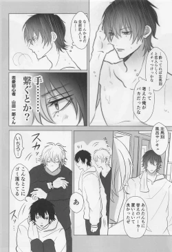 Page 21 of Be more honest