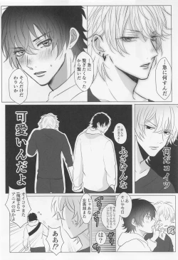 Page 23 of Be more honest