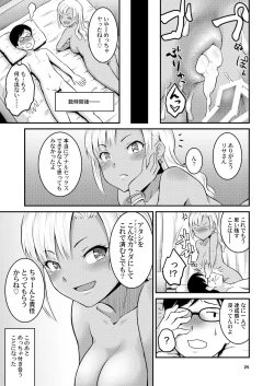 Page 24 of Kuro Gal-chan to Oshiri de Asobu Hon