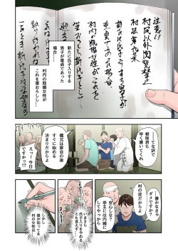 Page 18 of Mura no Inshuu de Fudeoroshi sareta Kekka