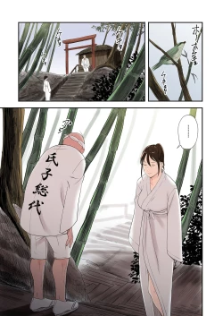 Page 21 of Mura no Inshuu de Fudeoroshi sareta Kekka