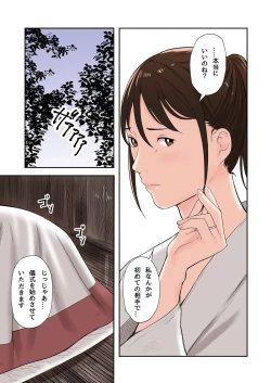 Page 23 of Mura no Inshuu de Fudeoroshi sareta Kekka