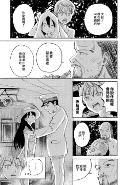 Page 19 of Inaka-chan 4