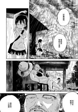 Page 2 of Inaka-chan 4