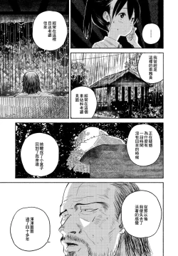Page 3 of Inaka-chan 4
