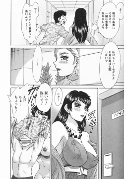 Page 108 of Futabo -Twins Mother 1