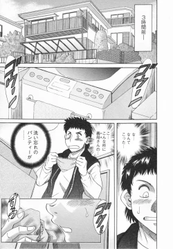 Page 11 of Futabo -Twins Mother 1