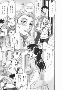 Page 143 of Futabo -Twins Mother 1