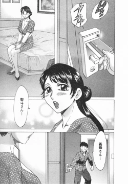 Page 185 of Futabo -Twins Mother 1