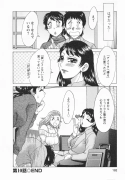 Page 194 of Futabo -Twins Mother 1