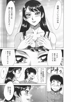 Page 53 of Futabo -Twins Mother 1