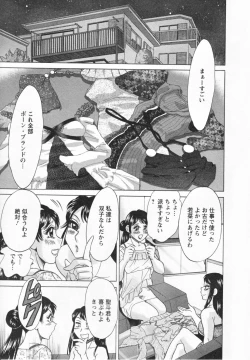 Page 69 of Futabo -Twins Mother 1