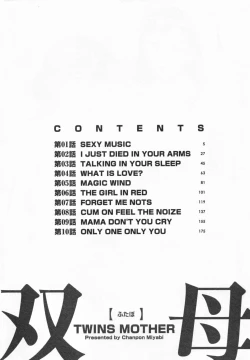 Page 6 of Futabo -Twins Mother 1