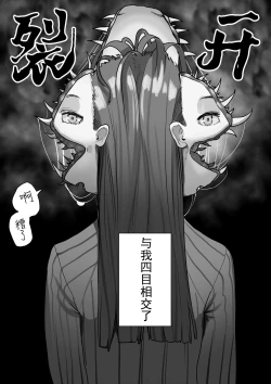 Page 12 of Kiseigata Chikyugai Seimeitai Ⅱ