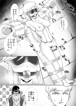 Page 4 of Kousoku Jirasare Elf