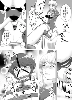 Page 14 of Otokonoko Kaihatsu Choukyoushi Yuika