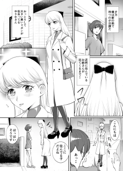 Page 3 of Otokonoko Kaihatsu Choukyoushi Yuika
