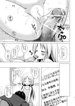 Page 22 of Torokeru Milk no Kaori