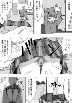 Page 11 of Tawawa ni Sodatta Meikko ni Afureru made Nakadashi Sex