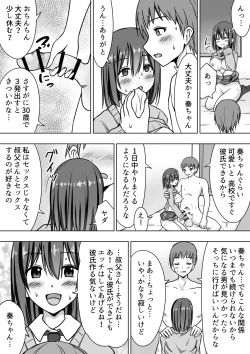 Page 20 of Tawawa ni Sodatta Meikko ni Afureru made Nakadashi Sex