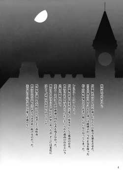 Page 4 of Ojou wa Motto do S