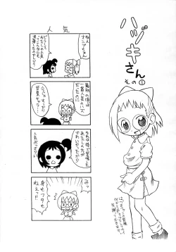 Page 4 of Gekkan OkoPan 2005 July