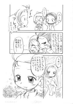 Page 6 of Gekkan OkoPan 2005.12 gatsu-gou