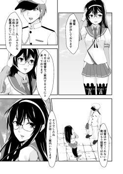 Page 5 of Kanmusu Dorei Ninmu