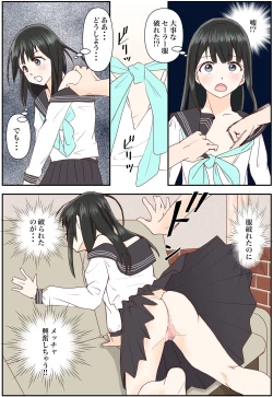 Page 14 of Akebi Chan to Sailor Fuku de Ecchi shimasu