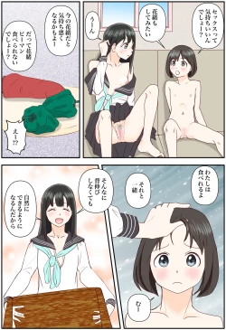 Page 22 of Akebi Chan to Sailor Fuku de Ecchi shimasu