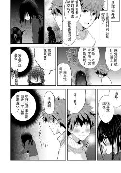 Page 94 of SisKoi Shitei Hitotsu Yane no Shita