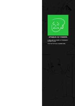 Page 2 of Muteikou na Shoujo