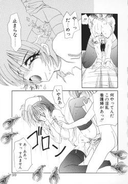 Page 102 of Rakuen Tengoku