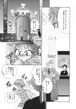 Page 104 of Rakuen Tengoku