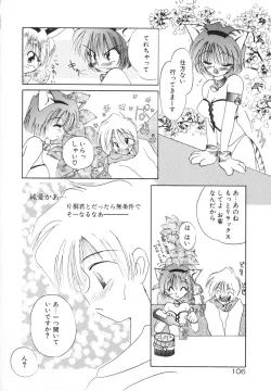 Page 109 of Rakuen Tengoku