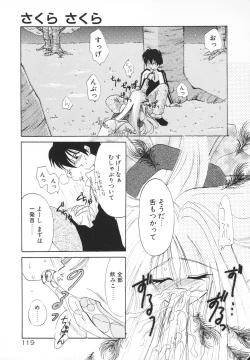 Page 122 of Rakuen Tengoku