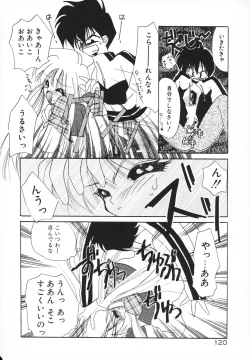 Page 123 of Rakuen Tengoku